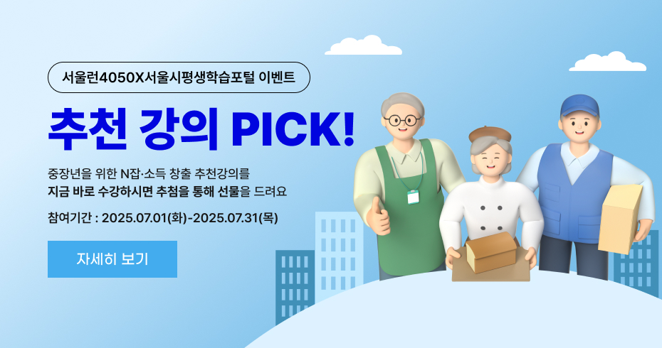 7월 이벤트